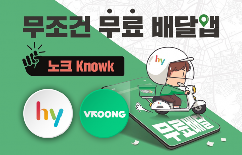 배달 시장 '노크' 하는 hy···종합물류기업 꿈 이룰까