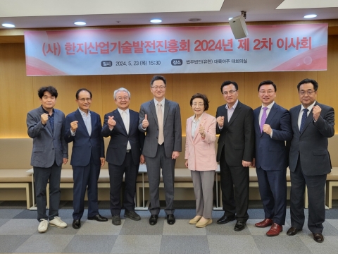 한지산업기술발전진흥회, 김상봉 회장 취임···&quot;한지박물관 건립 추진&quot;
