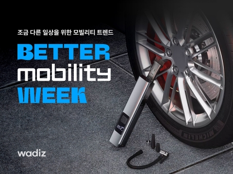 와디즈, 모빌리티워크서 고단가 제품 흥행···거래액 18배 급증