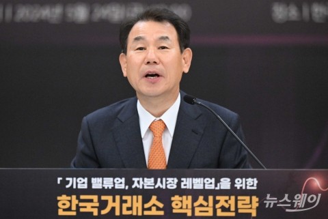 정은보 이사장, 세계거래소연맹 연차총회 참석···글로벌 네트워크 강화