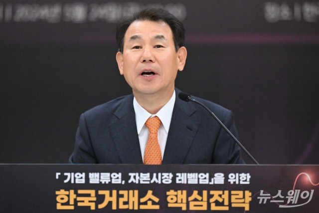 정은보 이사장, 세계거래소연맹 연차총회 참석···글로벌 네트워크 강화