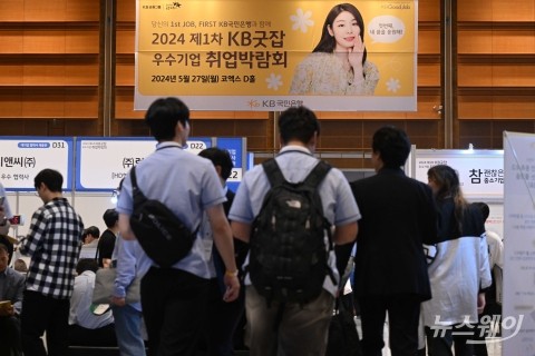 국민은행, 'KB굿잡 취업박람회' 개막