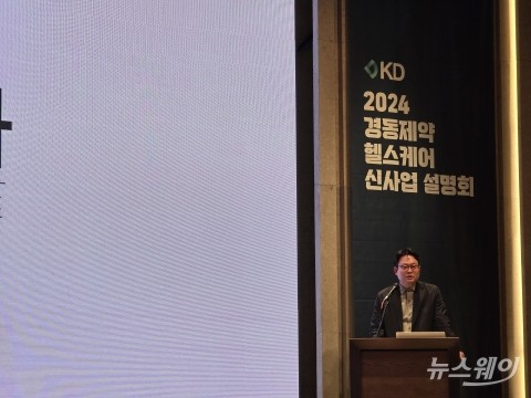 경동제약, '위아바임'으로 미래 걸었다···&quot;역대 최대 실적 자신&quot;
