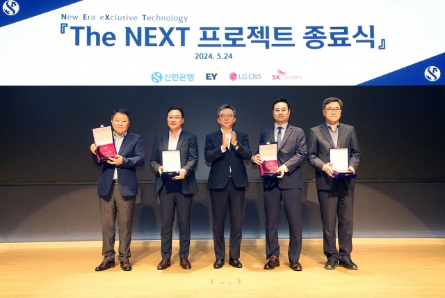 신한은행, 차세대 시스템 전환 마무리···"앱 속도 6배 향상"