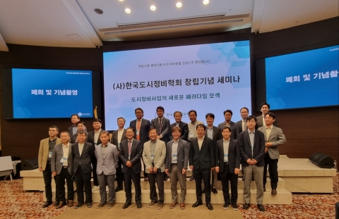 재개발‧재건축 권위자들 &quot;도시정비 패러다임 바꿔야&quot;