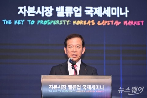 서유석 회장 &quot;금융투자업계, 밸류업 이루기 위해 적극 노력할 것&quot;