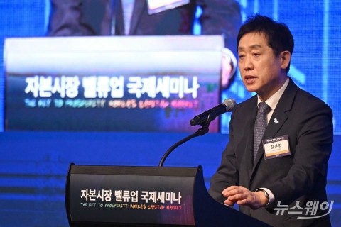 김주현 금융위원장 &quot;밸류업 위한 플랫폼·인센티브 제공해 윈·윈 기회 제공할 것&quot;