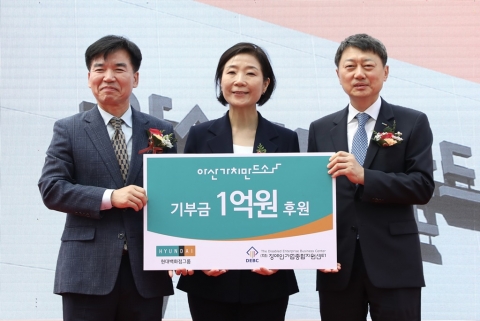 현대百그룹, 아산시 '발달장애인 특화사업장'에 1억원 후원
