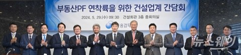 기념촬영 갖는 이복현 금감원장·한승구 건설협회장 外 내빈들