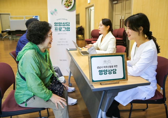 현대그린푸드, 성남시 독거노인 '토탈 건강관리 솔루션' 제공