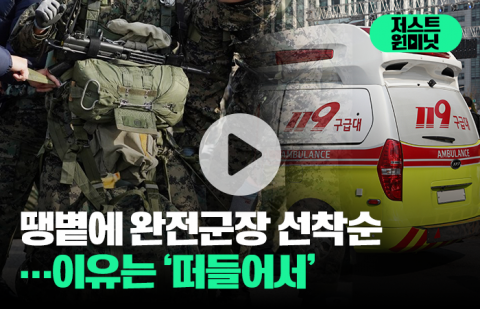 얼차려 사망 훈련병 증상 나왔다···&quot;명백한 지휘관 가혹행위&quot;