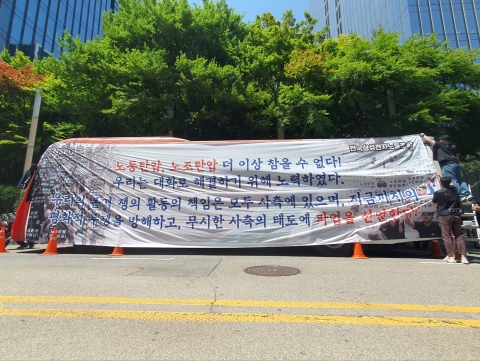 파업 나선 삼성전자 노조, 13일 대화 재개
