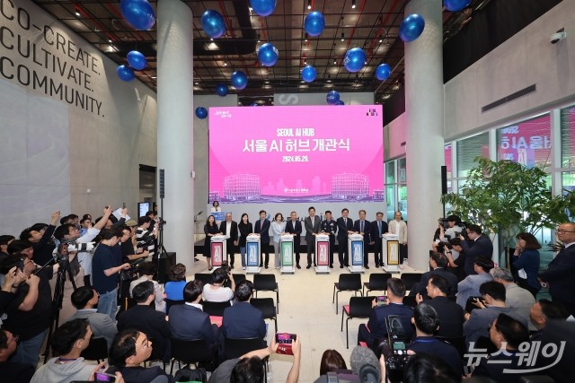 '서울AI허브' 개관···인공지능 산학연 협업 핵심 거점으로 키운다