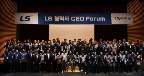 &quot;파트너와 동반성장&quot;···LS, 위기 속 상생 발판 마련