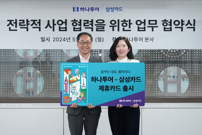 양덕열 삼성카드 카드사업본부장(왼쪽), 양성회 하나투어 고객경험본부장이 기념사진을 촬영하고 있다. 사진=삼성카드 제공