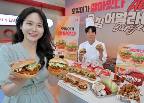 롯데리아의 레전드 '오징어 버거'의 재탄생···'오징어 얼라이브 버거'