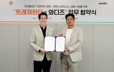 와디즈, 크리에이터 키우는 '트레져헌터'와 맞손···'커머스 생태계 확장'