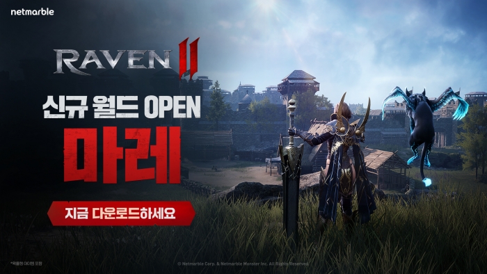 넷마블이 MMORPG 신작 레이븐2에 신규 서버를 추가한다. 사진=넷마블 제공