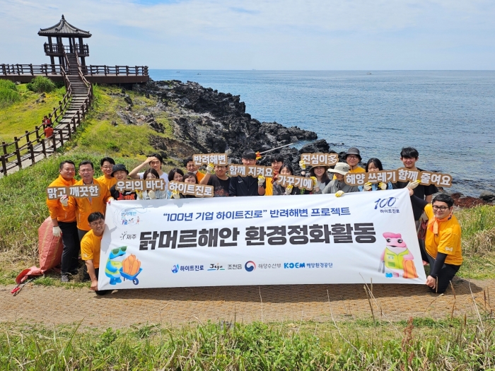 지난 30일 제주 닭머르해안에서 하이트진로 제주지점 임직원들과 제주대학교 학생 및 교직원들이 환경정화 활동을 진행했다. 사진=하이트진로 제공