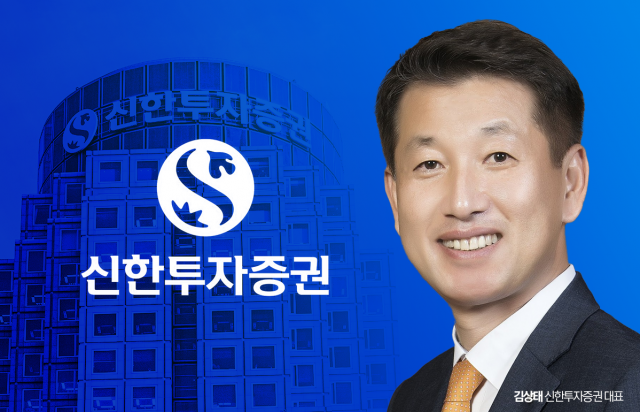 김상태 신한투자證 사장, 자산관리총괄 조직 신설