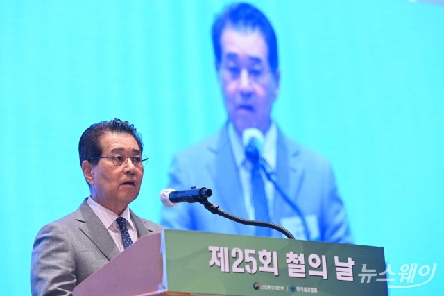 기념사 전하는 장인화 포스코그룹 겸 한국철강협회 회장