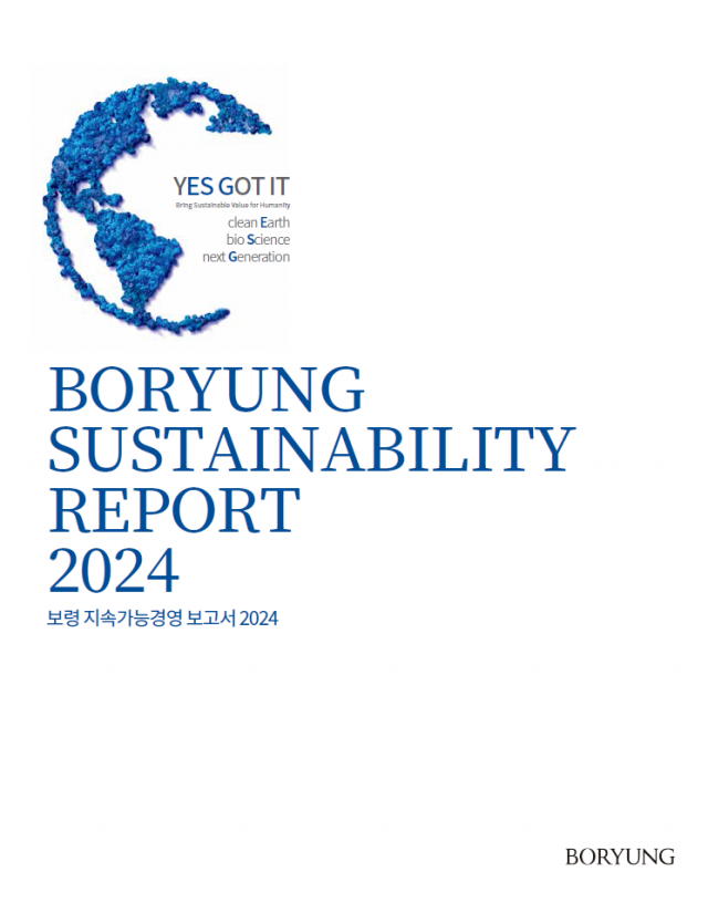 보령, ESG경영 성과 담은 '지속가능경영보고서 2024' 발간