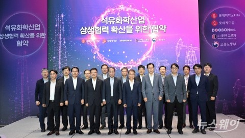 고용노동부·롯데화학군·협력사 상생협력 협약···580억원 규모 新사업 추진