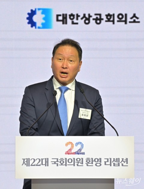 제22대 국회의원 환영 리셉션에서 축사하는 최태원 대한상의 회장