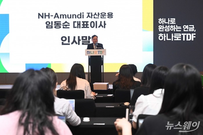 임동순 NH-Amundi자산운용 대표이사가 4일 오전 서울 마포구 호텔나루엠갤러리에서 열린 '하나로TDF' 기자간담회에서 인사말을 하고 있다. 사진=강민석 기자 kms@newsway.co.kr