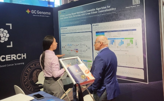 GC지놈, ESHG서 AI 기반 액체생검 '아이캔서치' 소개