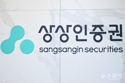 상상인증권, 지난해 순손실 473억원···부동산PF 탓 전년 比 적자전환