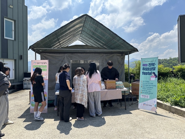 전주기전대학, 2024학년 1학기 3회차 야외 진로·취업 상담  FESTA 개최