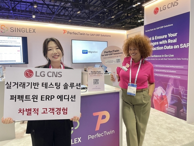 LG CNS, 미국서 '퍼펙트윈 ERP 에디션' 공개