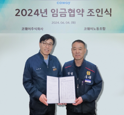 코웨이, 생산 노조와 임금협약 조인식···2년 연속 무분규 타결