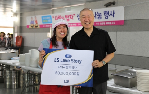 &quot;더 나은 사회 만들자&quot; LS 구자은, 무료급식 봉사활동