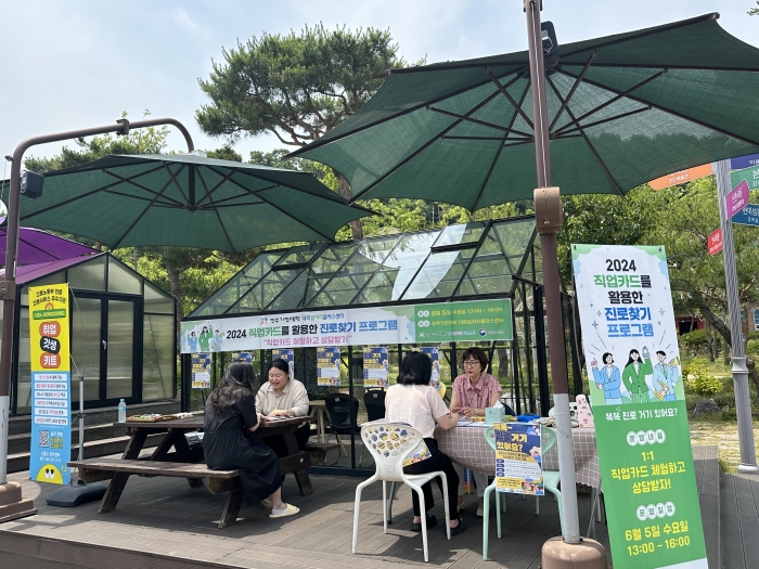 전주기전대학 대학일자리플러스센터가 5일 교내 야외부스에서 직업카드를 활용한 자기이해&진로설계 프로그램을 진행하고 있다.