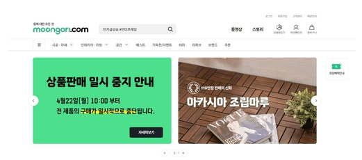 태영그룹 지주사 티와이홀딩스 소유 쇼핑몰 '문고리닷컴' 파산