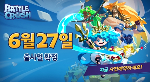 엔씨소프트, 신작 '배틀크러쉬' 이달 27일 사전 서비스 시작