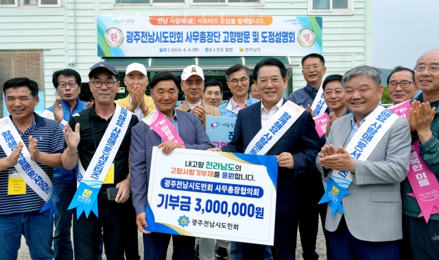 김영록 지사, 광주전남시도민회에 도정 소개