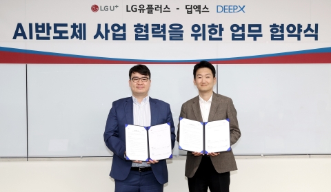 LGU+·딥엑스, 온디바이스 AI에 '익시젠' 접목한다