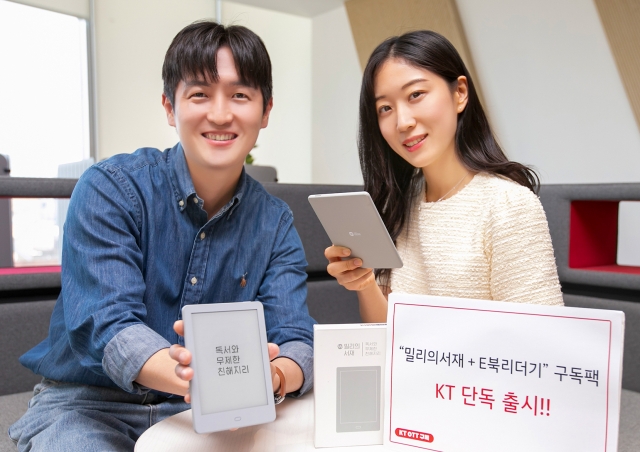 KT, '밀리의 서재+E북 리더기' 구독팩 출시
