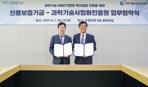 신보, 과학기술사업화진흥원과 기술 R&amp;D 기업 지원 MOU