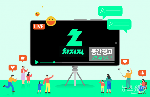네이버式 '퀵뷰' 도입···데뷔 한 달 치지직, 중간광고