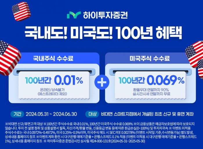 사진=하이투자증권 제공