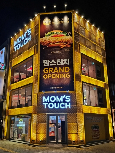 맘스터치, '해외관광 1번지' 명동 대형 매장 연다