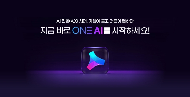 더존비즈온 'ONE AI' 출시···"기업 핵심 솔루션에 AI 내재화"