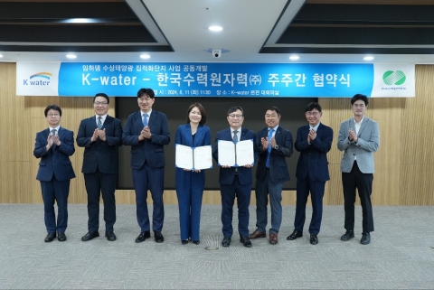 한수원-한국수자원공사, 47MW 규모 수상태양광 발전 사업 추진