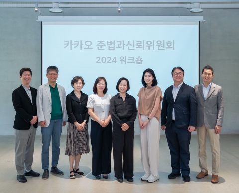 첫 워크숍 진행한 카카오 준신위···&quot;무분별한 자회사 상장 지양&quot;