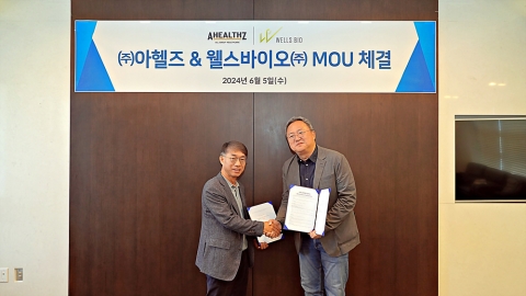 웰스바이오, 아헬즈와 ODM 사업 추진 위한 MOU 체결