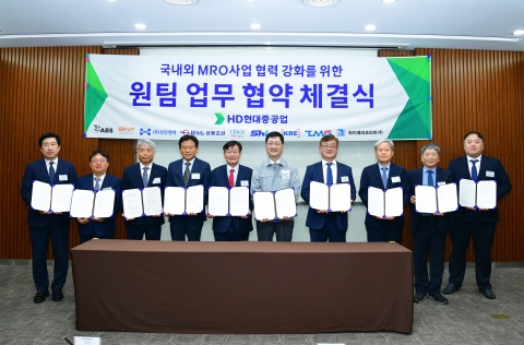 HD현대重, 국내외 함정 MRO 업체 9곳과 파트너십 체결